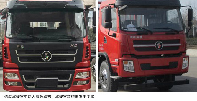 陜汽小三軸散裝飼料運(yùn)輸車